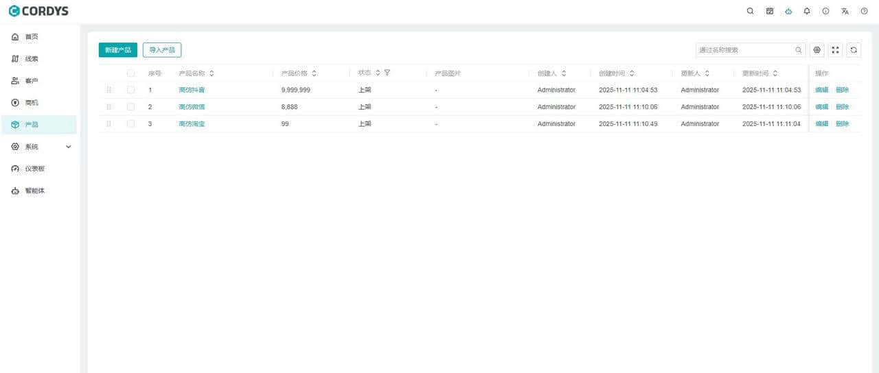 开源 AI CRM 系统！新一代客户关系管理系统！