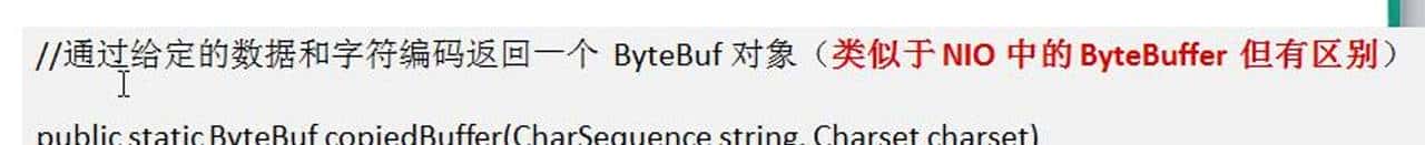 三、Netty学习之——第六章 Netty核心组件