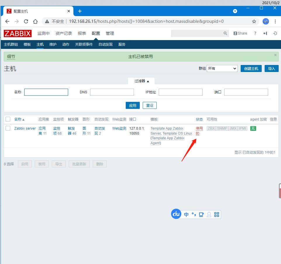 Linux集群自动化监控系统Zabbix集群搭建到实战