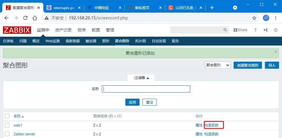 Linux集群自动化监控系统Zabbix集群搭建到实战