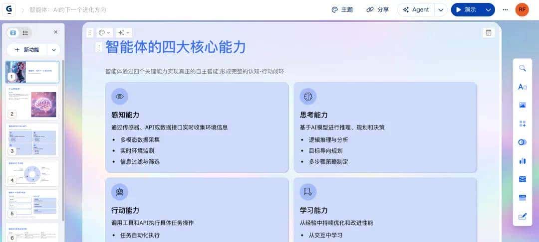 万字横评 | 18款AI PPT到底谁好用?(下)