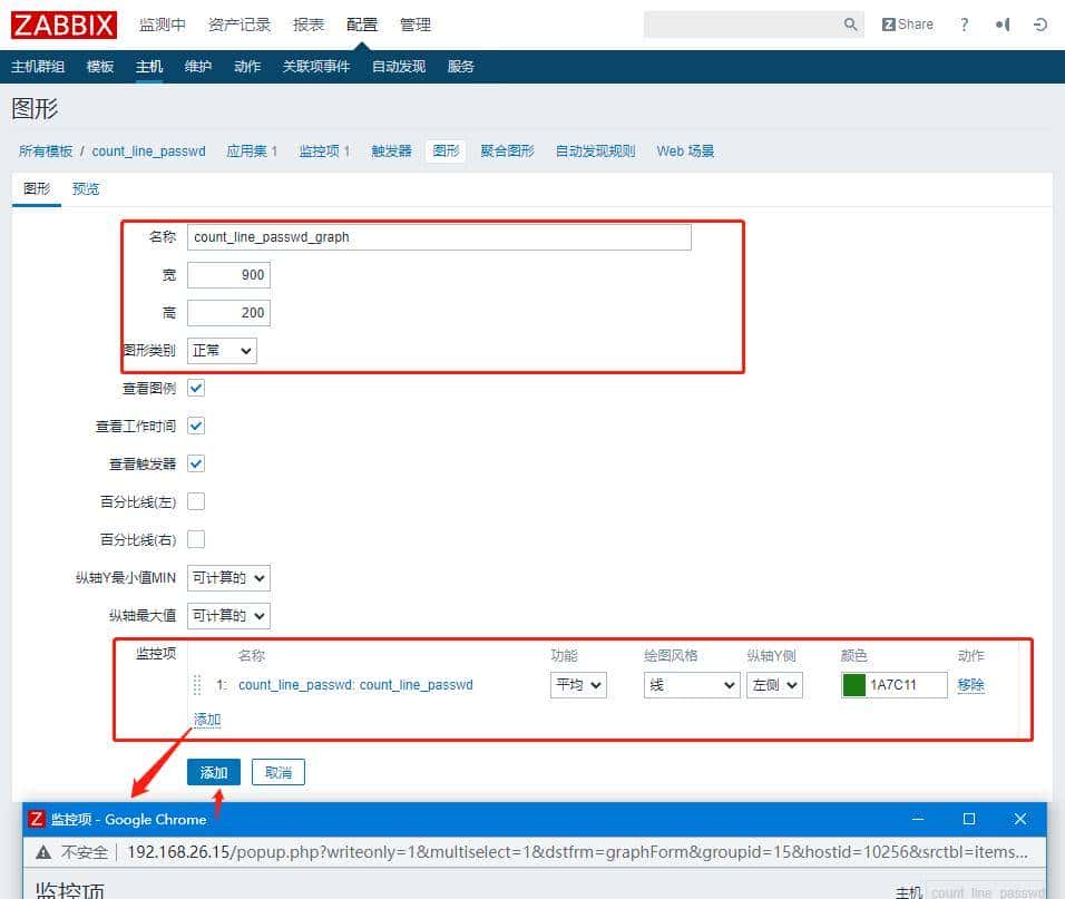Linux集群自动化监控系统Zabbix集群搭建到实战