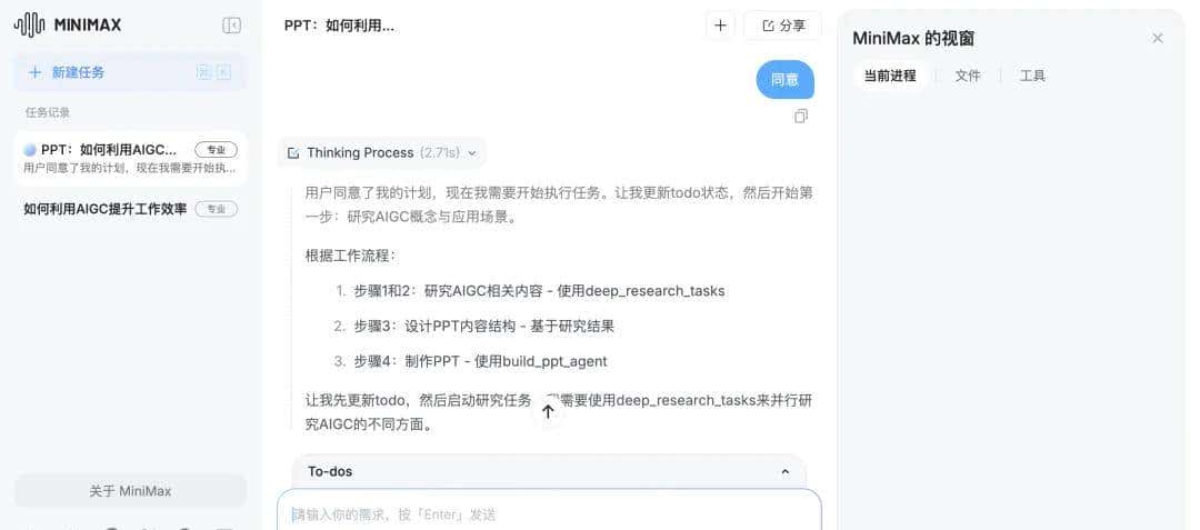 万字横评 | 18款AI PPT到底谁好用?(下)