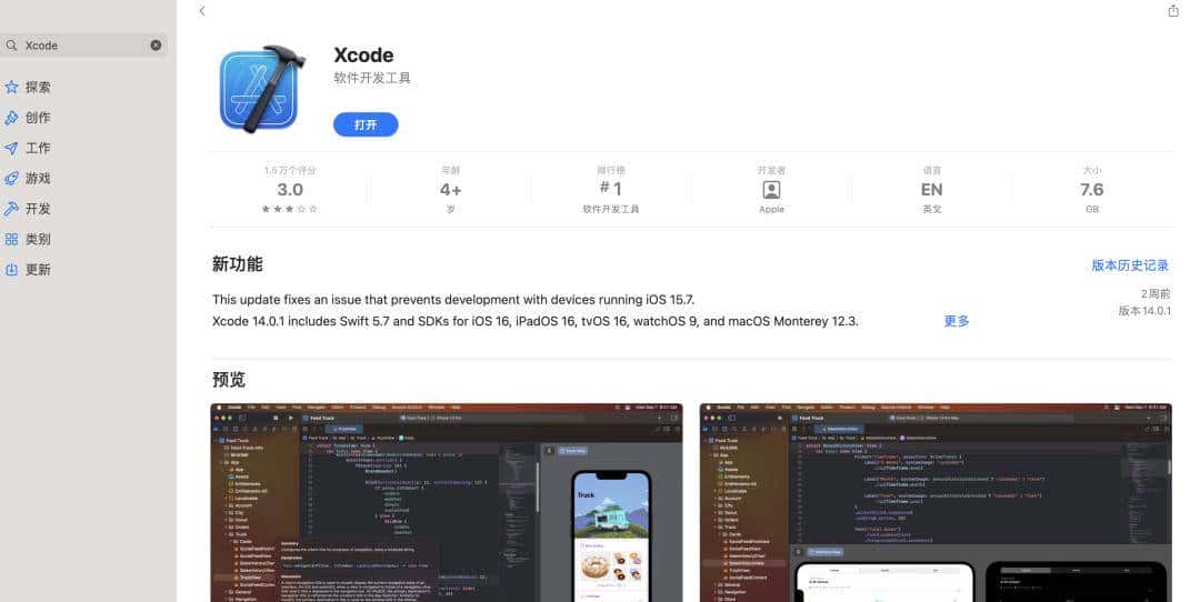 IOS 开发第一弹-环境构建