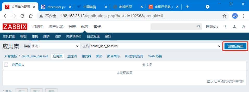Linux集群自动化监控系统Zabbix集群搭建到实战