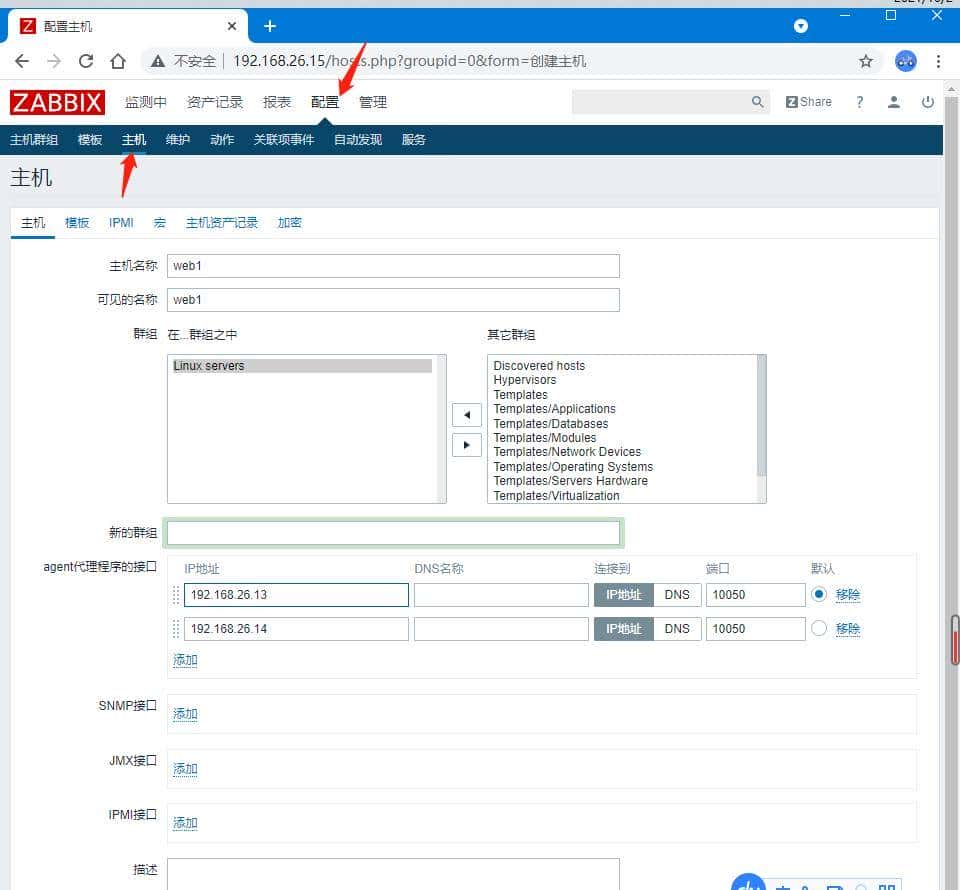 Linux集群自动化监控系统Zabbix集群搭建到实战