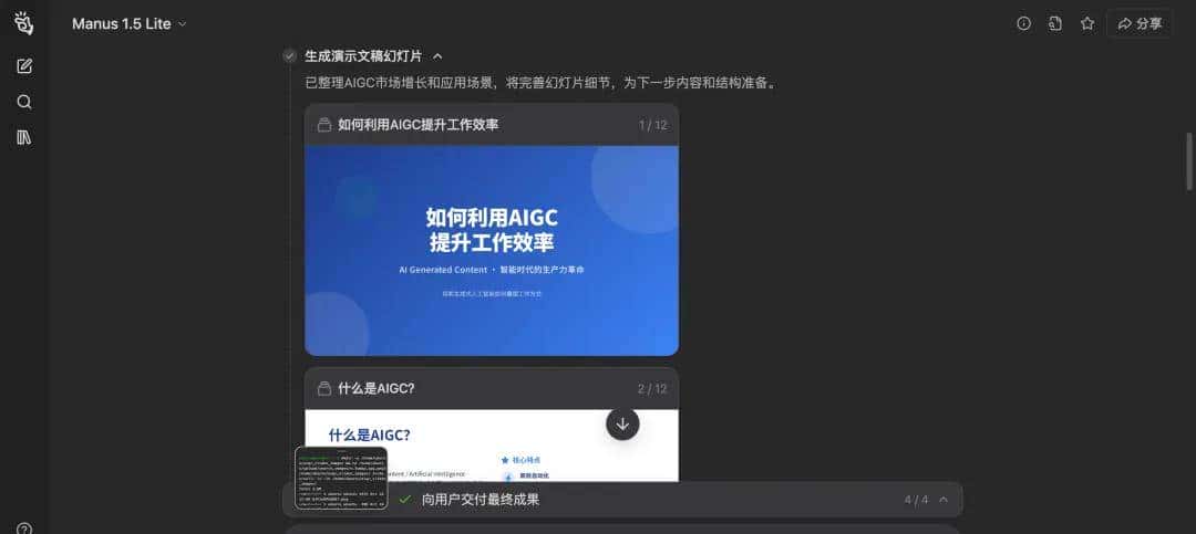 万字横评 | 18款AI PPT到底谁好用?(下)