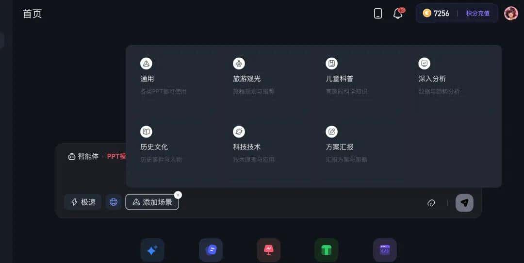 万字横评 | 18款AI PPT到底谁好用?(下)