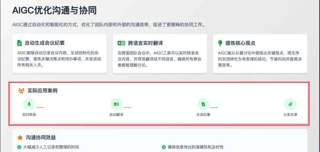 万字横评 | 18款AI PPT到底谁好用?(下)