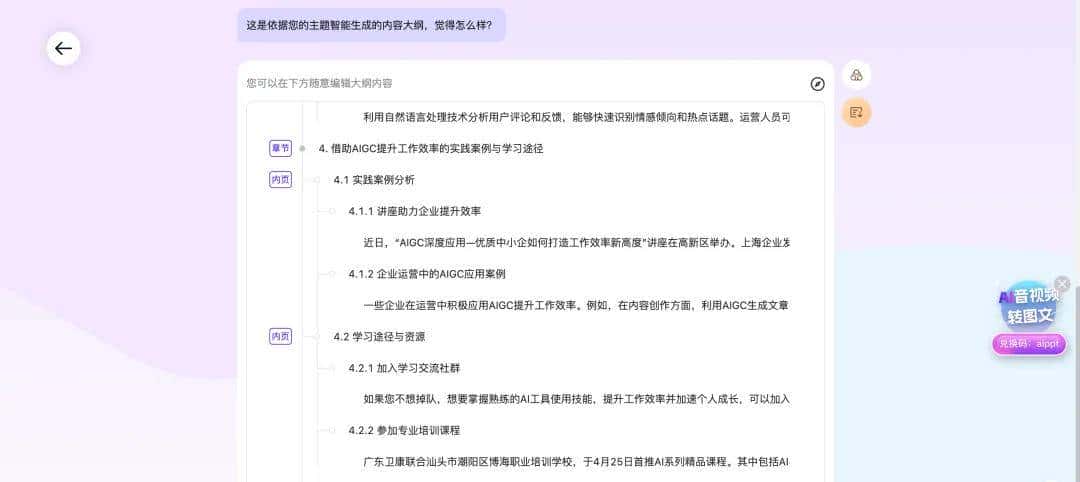 万字横评 | 18款AI PPT到底谁好用?(下)