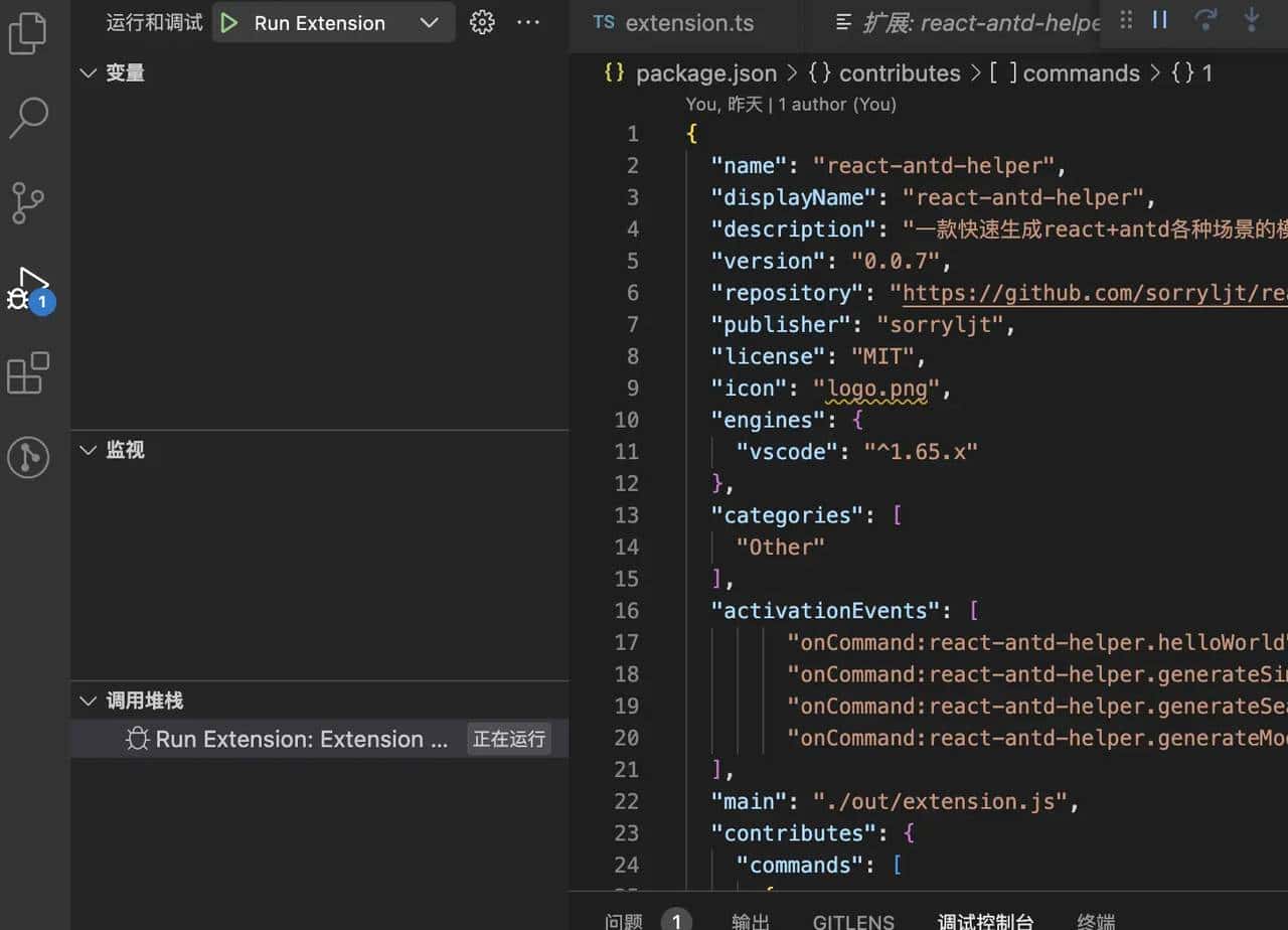 如何写一个VsCode插件（react-antd-helper的开发纪实）