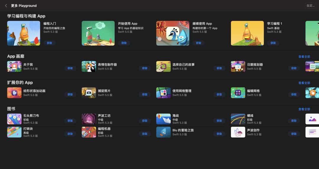 IOS 开发第一弹-环境构建