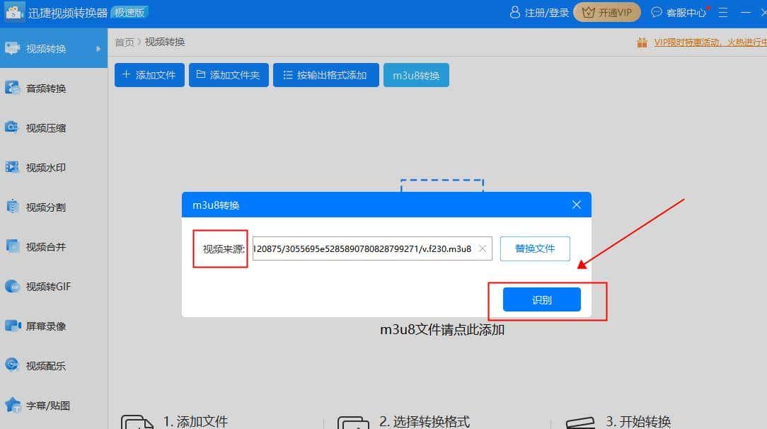 m3u8网页视频如何下载?教你两种简单方法!