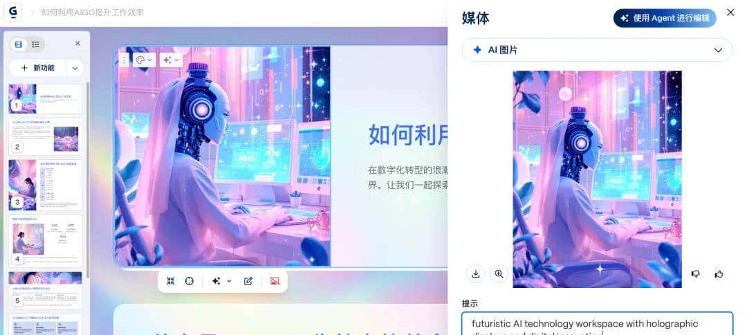 万字横评 | 18款AI PPT到底谁好用?(下)