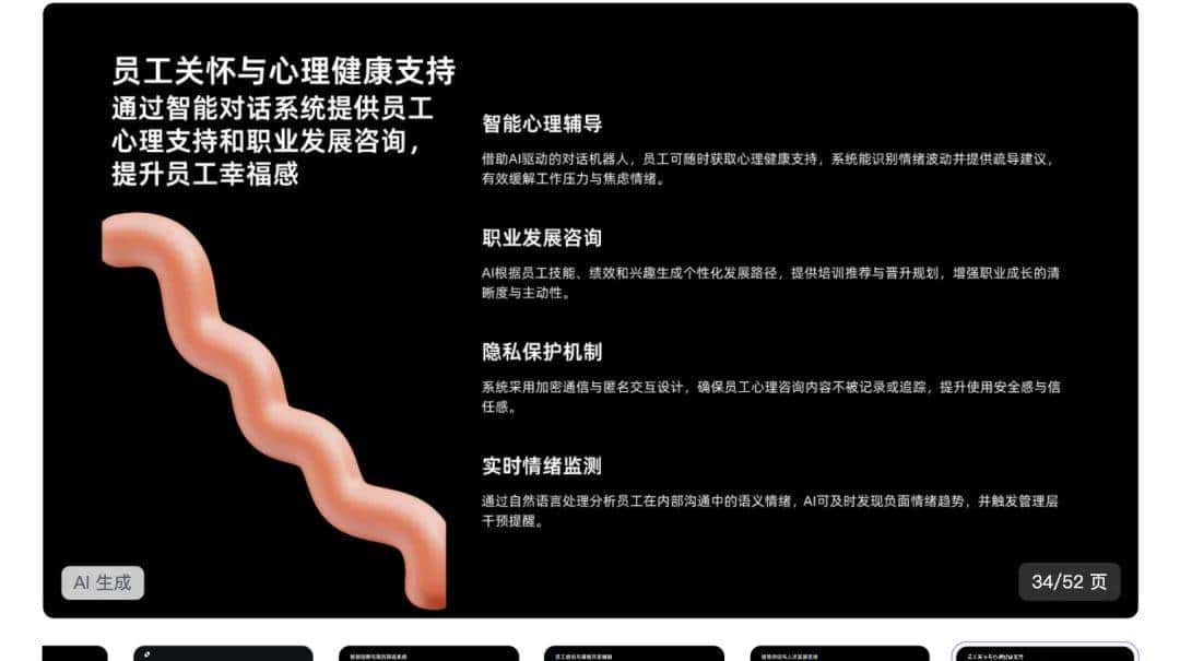 万字横评 | 18款AI PPT到底谁好用?(下)