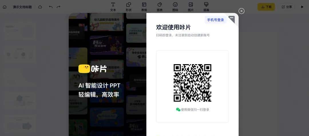 万字横评 | 18款AI PPT到底谁好用?(下)