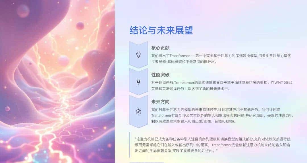 万字横评 | 18款AI PPT到底谁好用?(下)