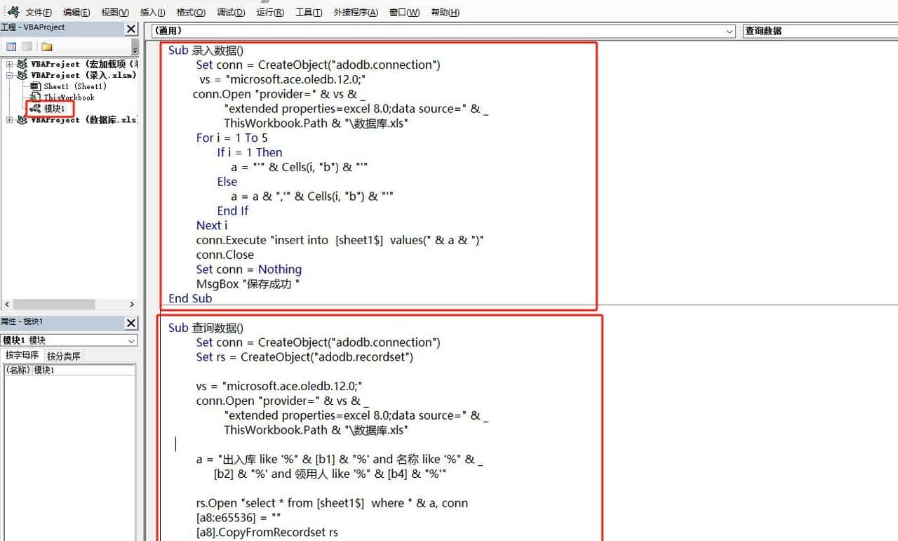 99%的人不知道，Excel无需手动输入，录入查询一体化操作