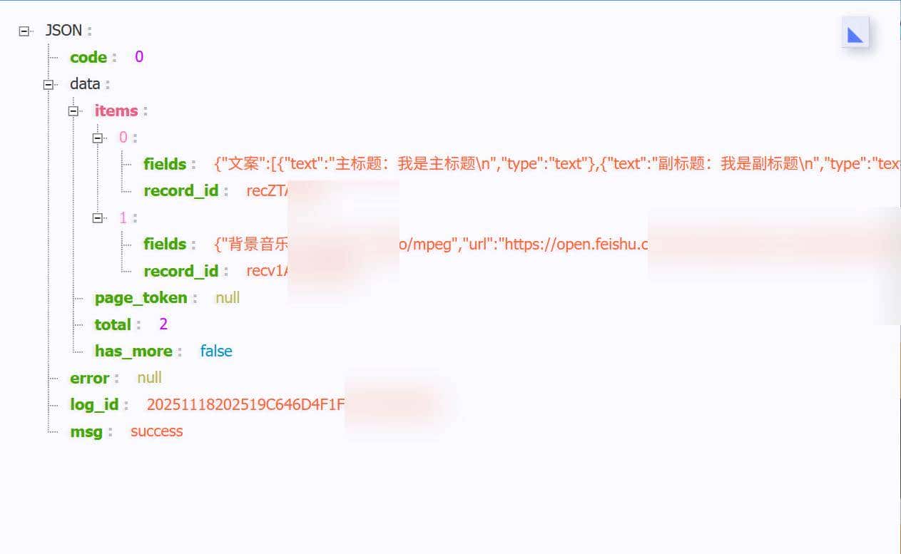 被 JSON 格式折磨？1 个快捷键让 JSON-handle 秒启动，AI高手必备！