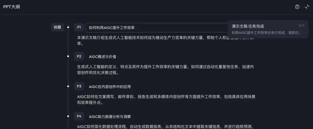 万字横评 | 18款AI PPT到底谁好用?(下)