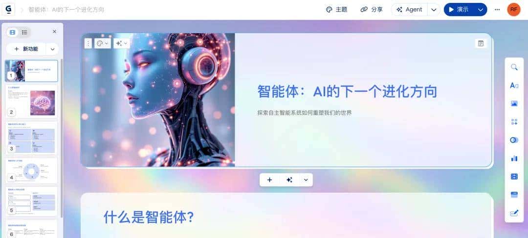 万字横评 | 18款AI PPT到底谁好用?(下)