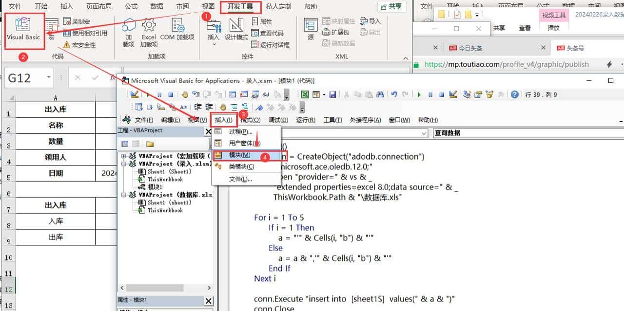 99%的人不知道，Excel无需手动输入，录入查询一体化操作