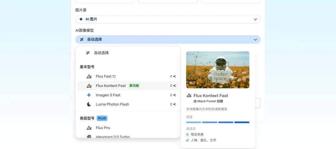 万字横评 | 18款AI PPT到底谁好用?(下)