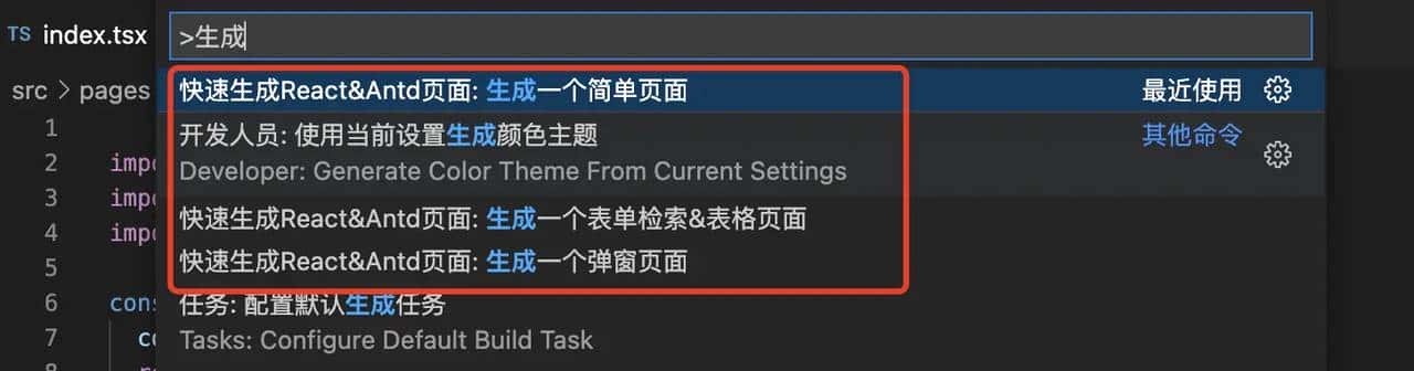 如何写一个VsCode插件（react-antd-helper的开发纪实）