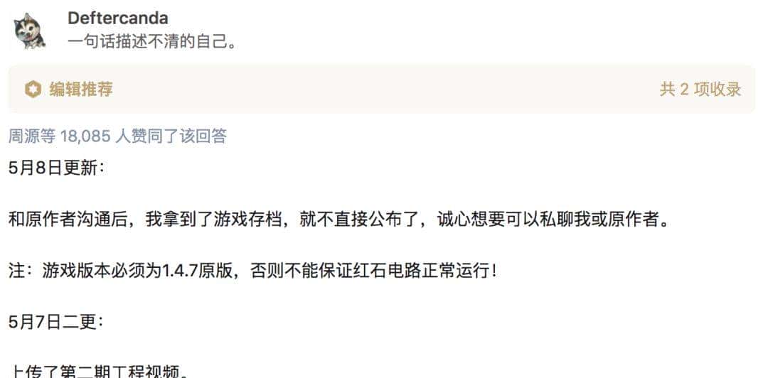 复旦本科生在《我的世界》里造了台计算机：可他并不是计算机系的