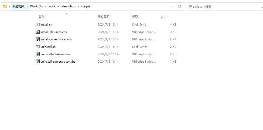 Idea 2024.1版本破解激活