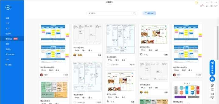 简单好上手的商业模式画布软件