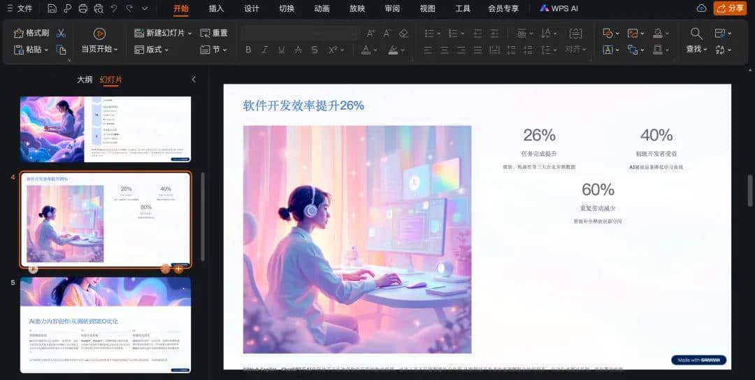 万字横评 | 18款AI PPT到底谁好用?(下)