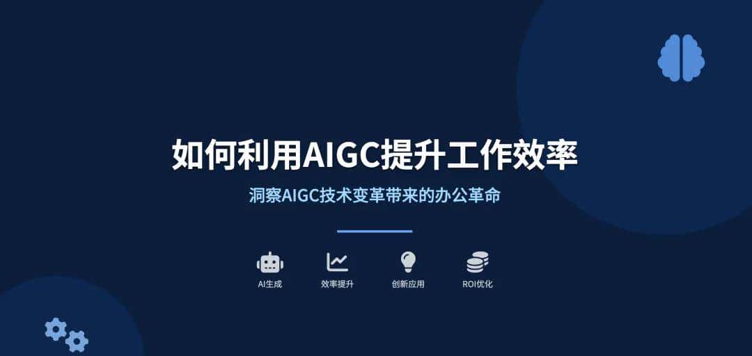 万字横评 | 18款AI PPT到底谁好用?(下)