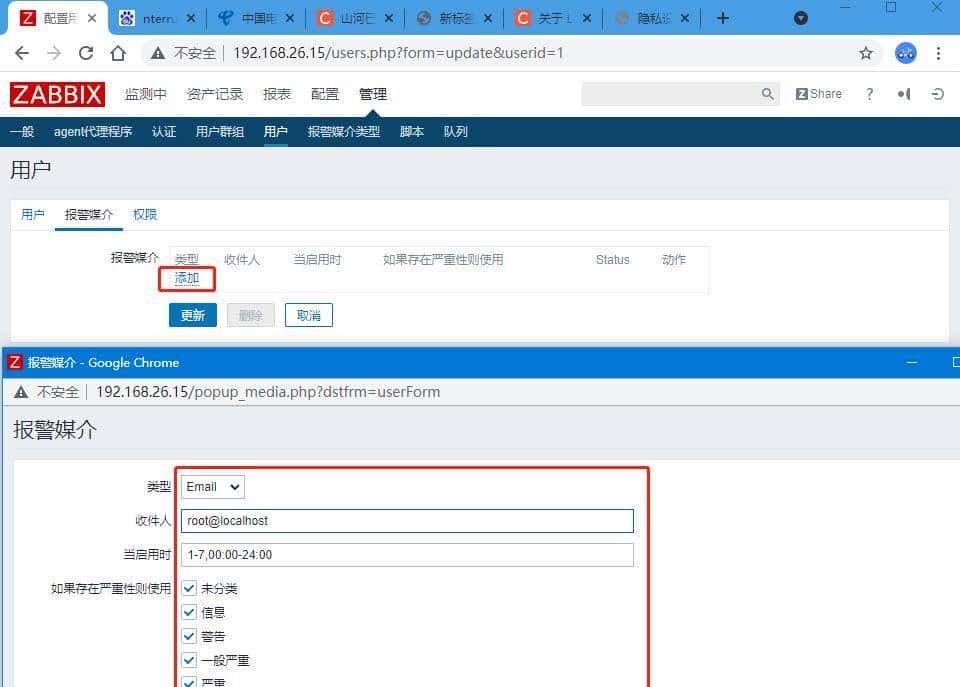 Linux集群自动化监控系统Zabbix集群搭建到实战