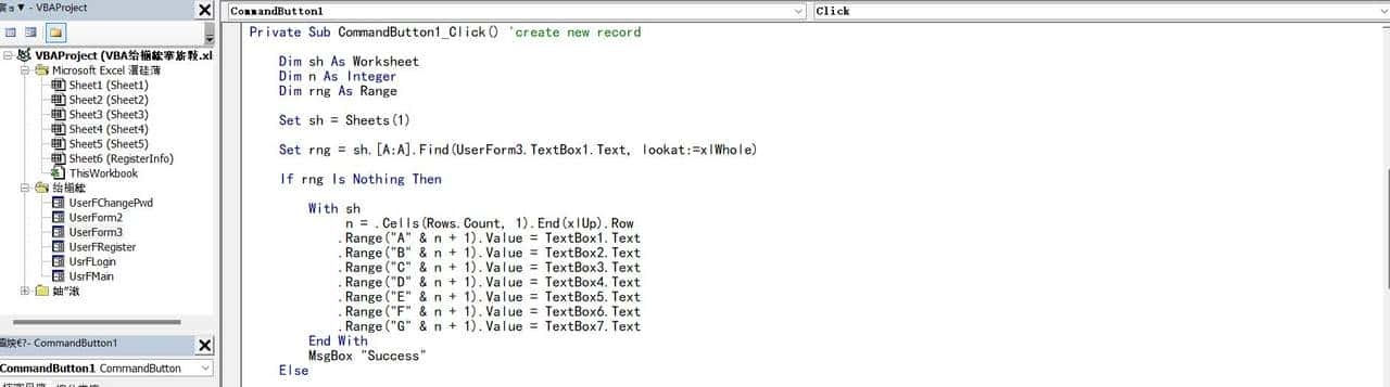 Excel VBA 小白入门窗体应用之增删改查