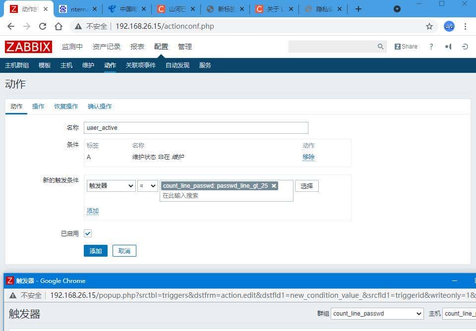 Linux集群自动化监控系统Zabbix集群搭建到实战