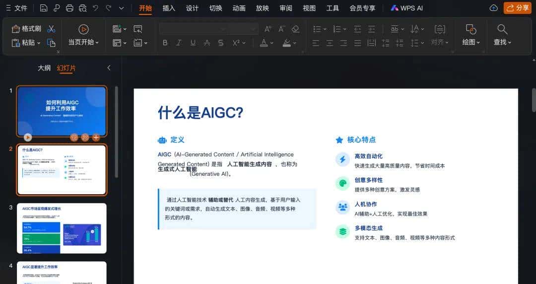 万字横评 | 18款AI PPT到底谁好用?(下)
