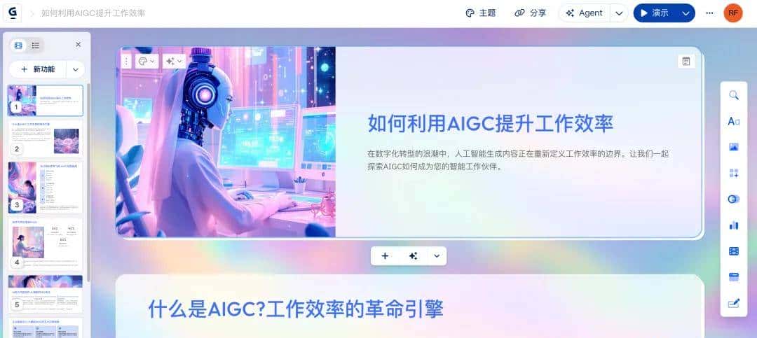 万字横评 | 18款AI PPT到底谁好用?(下)