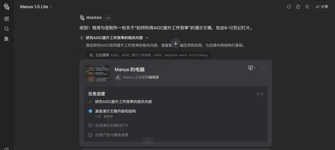 万字横评 | 18款AI PPT到底谁好用?(下)