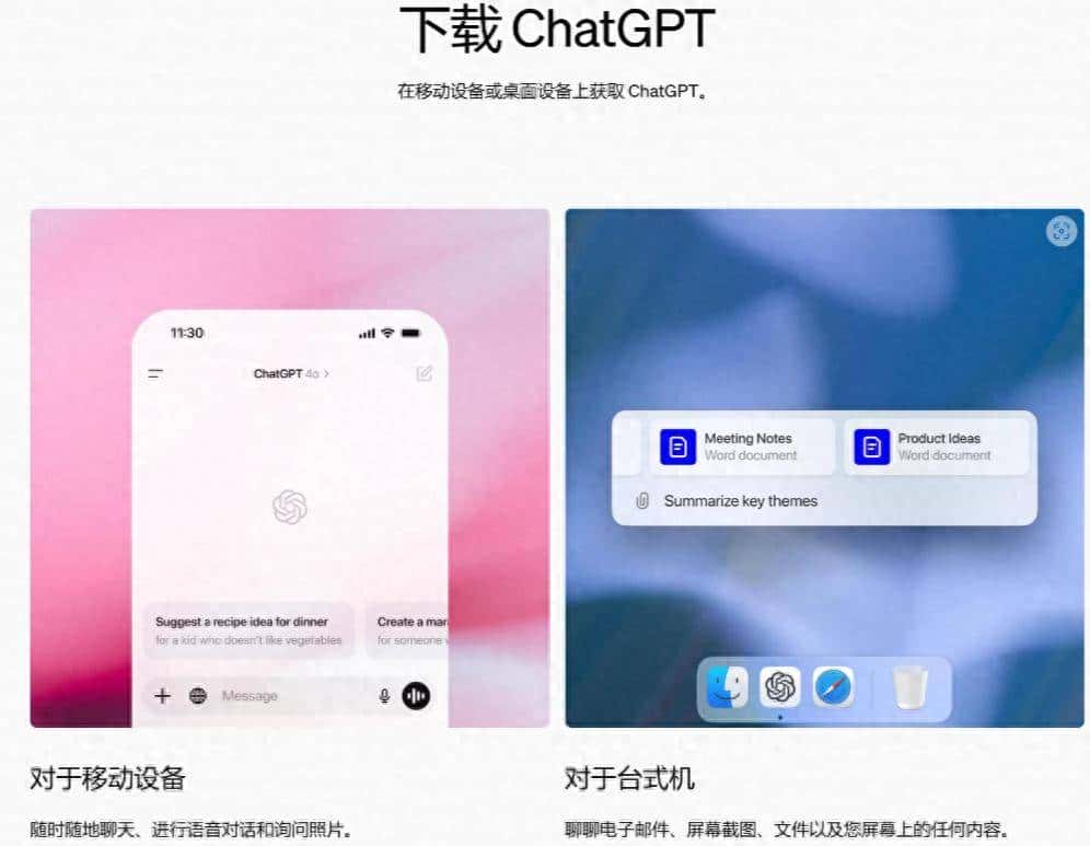 ChatGPT下载其实很简单，附 Windows和Mac完整流程 - 鹿快