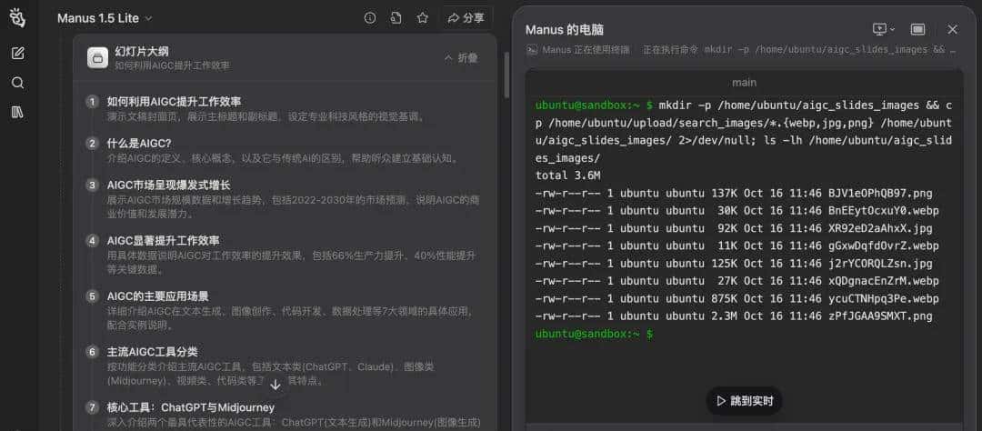 万字横评 | 18款AI PPT到底谁好用?(下)