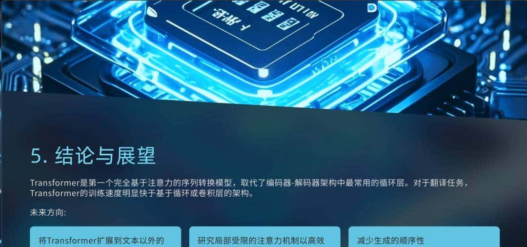 万字横评 | 18款AI PPT到底谁好用?(下)