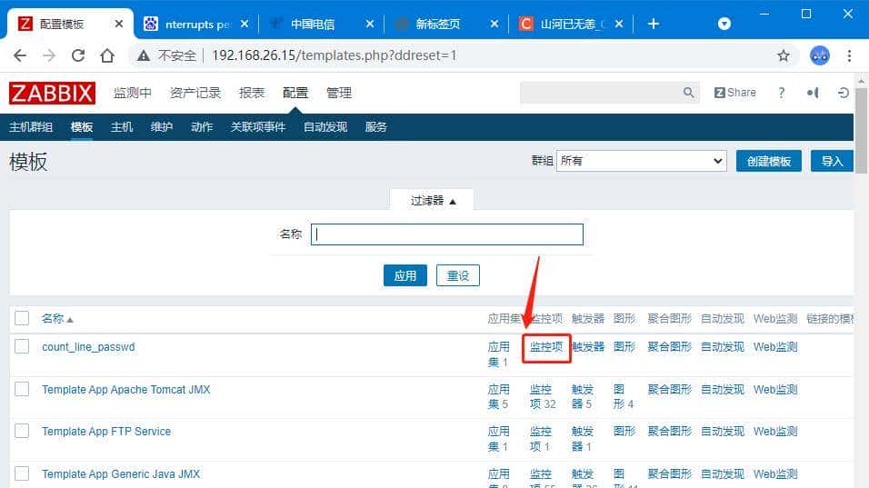 Linux集群自动化监控系统Zabbix集群搭建到实战