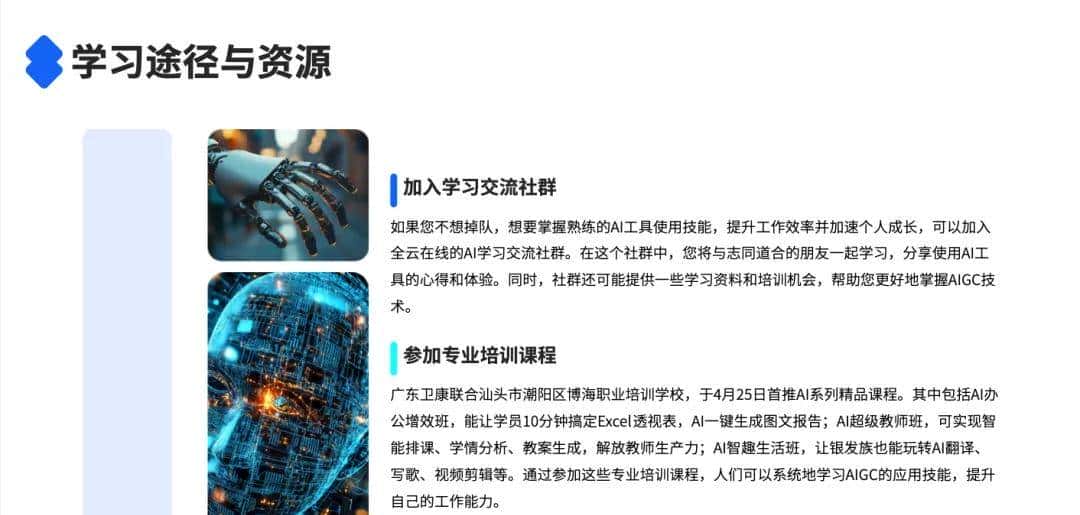 万字横评 | 18款AI PPT到底谁好用?(下)