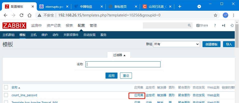 Linux集群自动化监控系统Zabbix集群搭建到实战