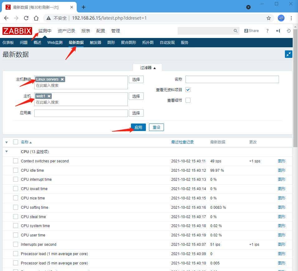 Linux集群自动化监控系统Zabbix集群搭建到实战