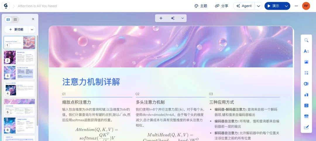 万字横评 | 18款AI PPT到底谁好用?(下)