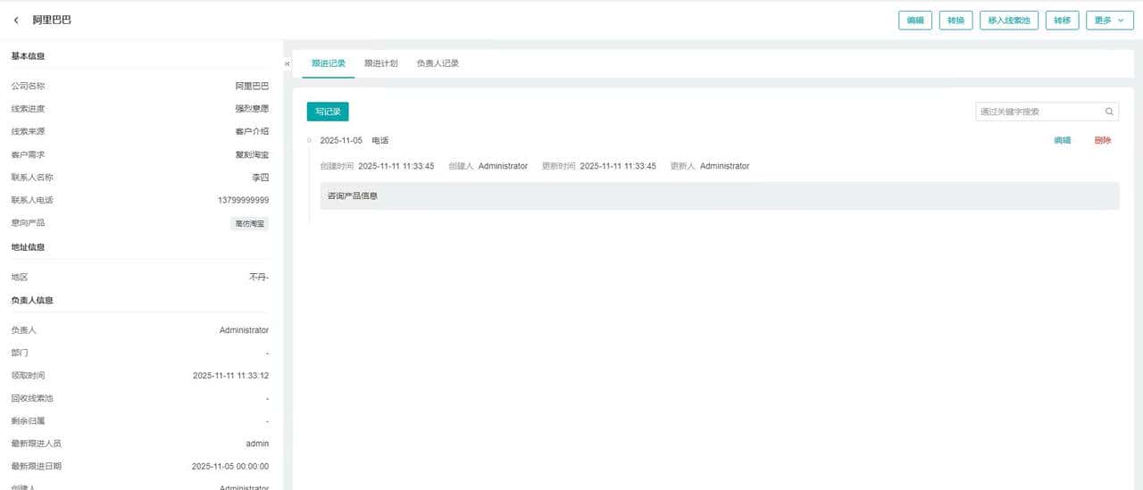 开源 AI CRM 系统！新一代客户关系管理系统！