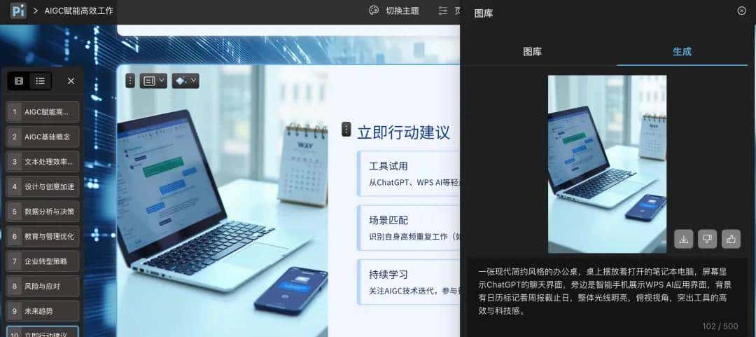 万字横评 | 18款AI PPT到底谁好用?(下)