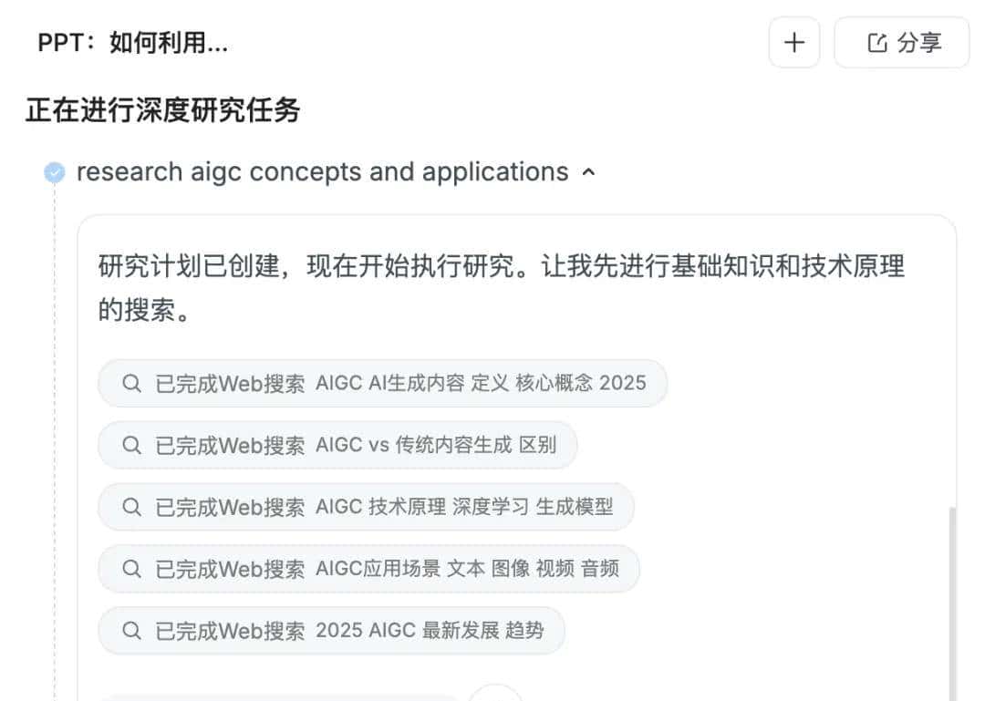 万字横评 | 18款AI PPT到底谁好用?(下)